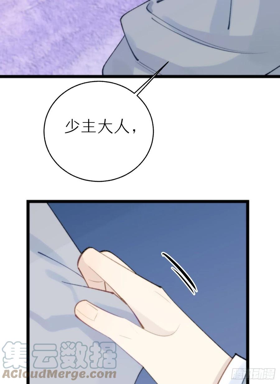 《我捡的流浪猫变成人了？》89.救救他 第43页