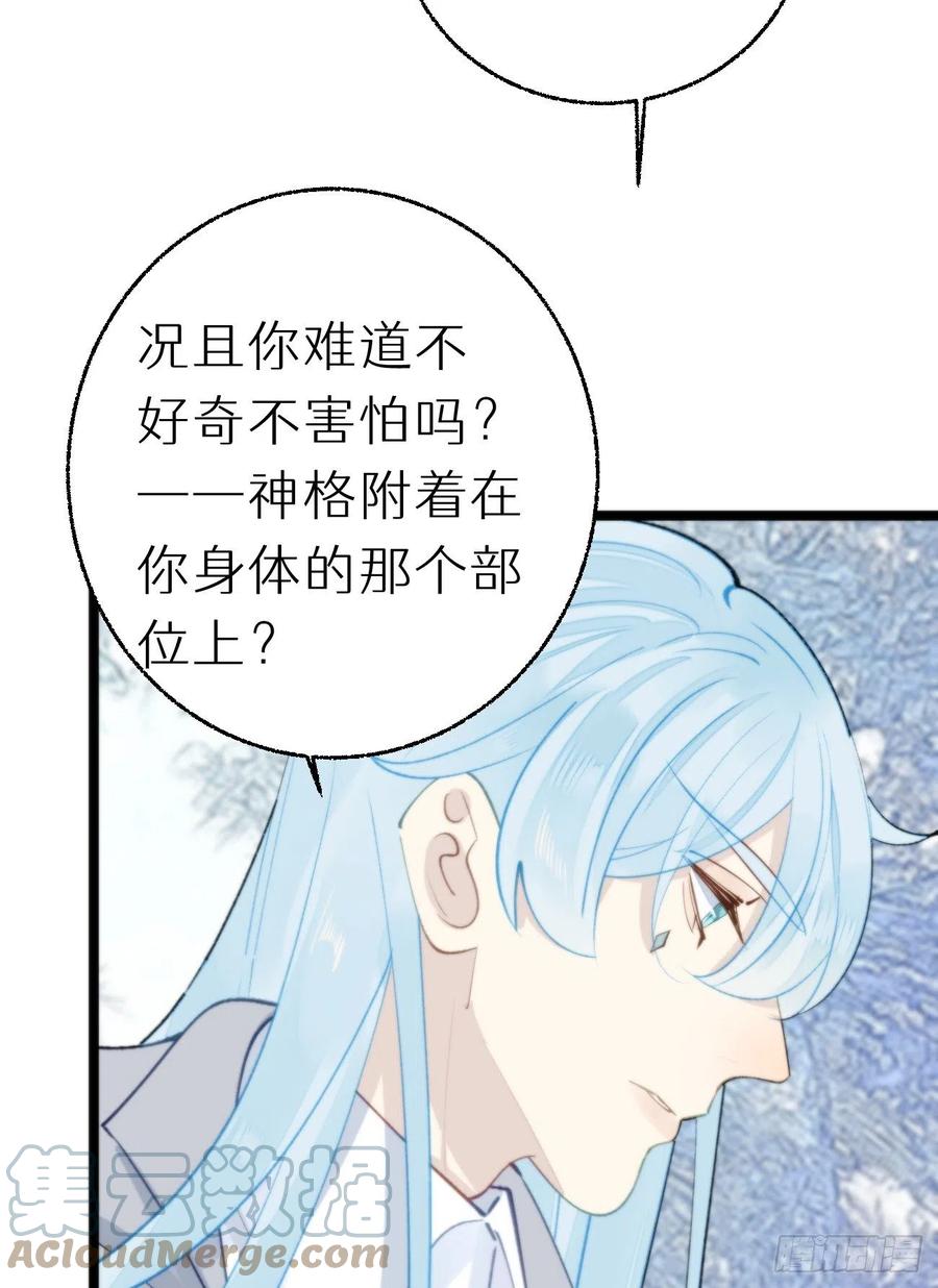 《我捡的流浪猫变成人了？》89.救救他 第46页