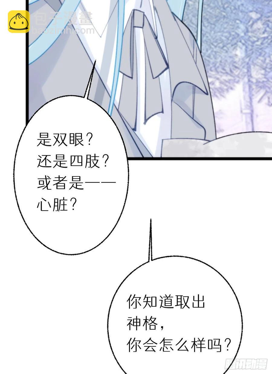 《我捡的流浪猫变成人了？》89.救救他 第47页