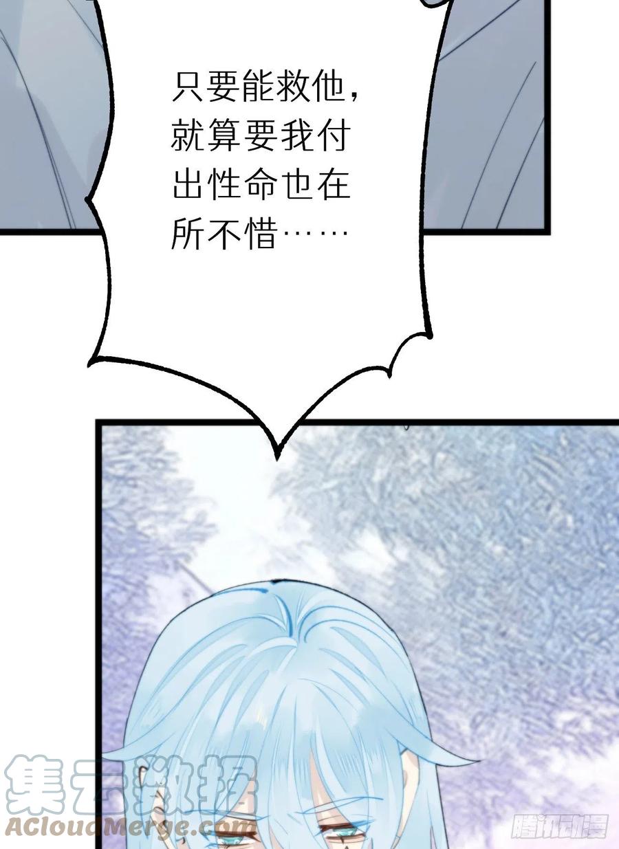 《我捡的流浪猫变成人了？》89.救救他 第49页