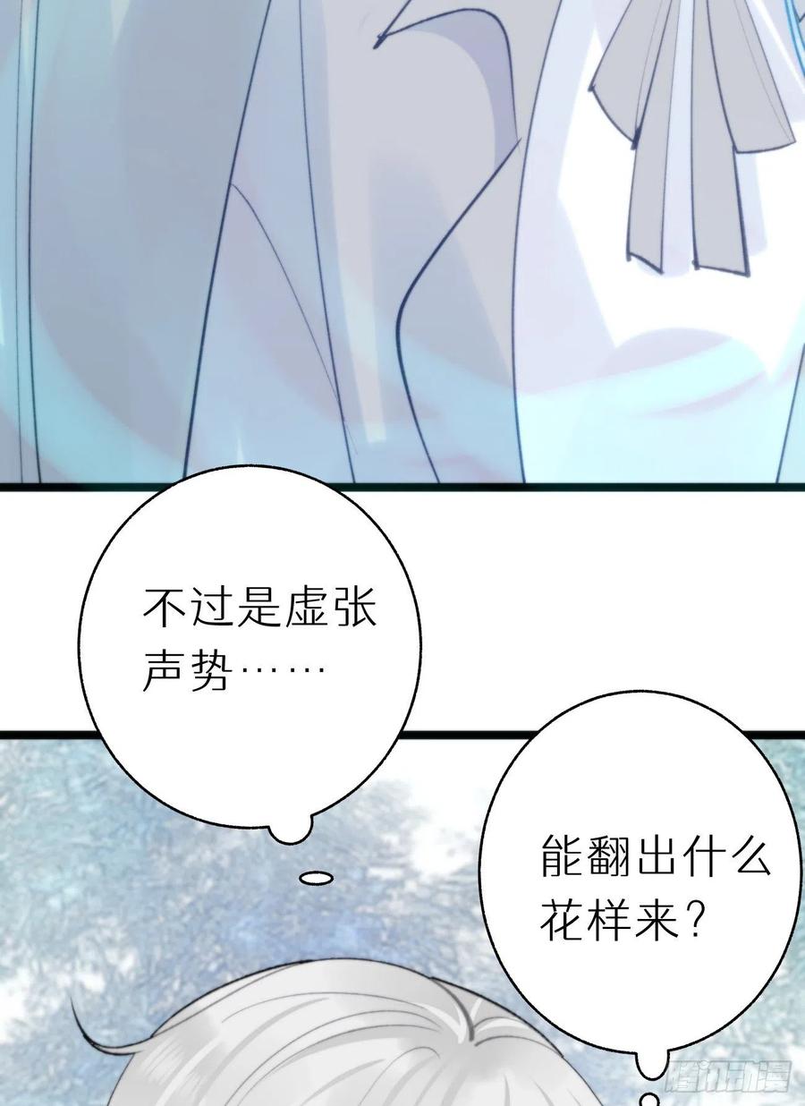 《我捡的流浪猫变成人了？》89.救救他 第5页
