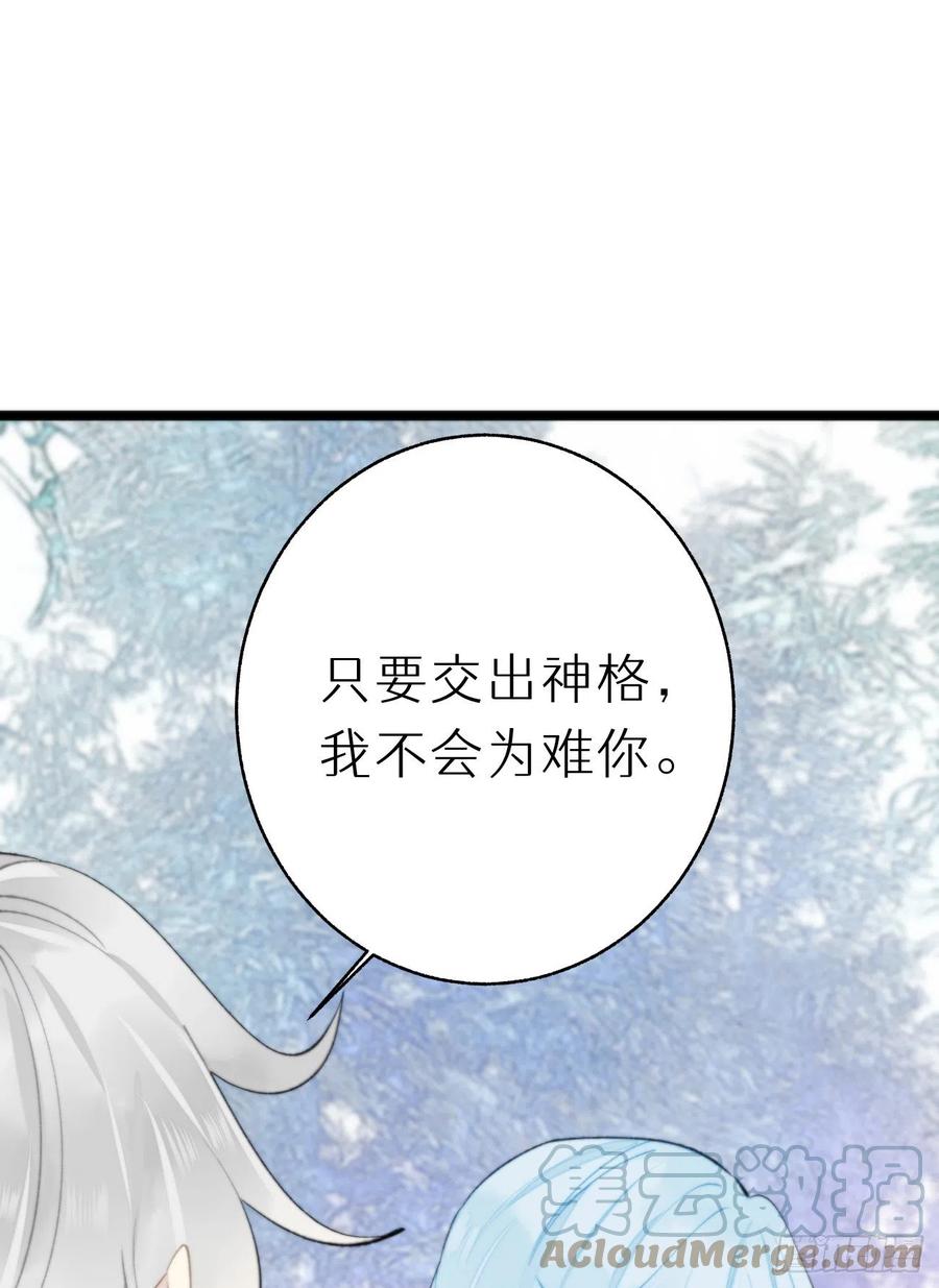 《我捡的流浪猫变成人了？》89.救救他 第7页