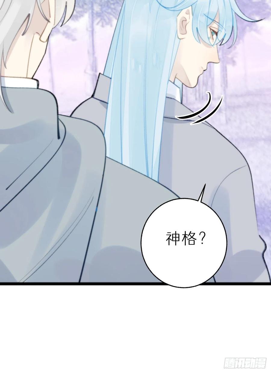 《我捡的流浪猫变成人了？》89.救救他 第8页