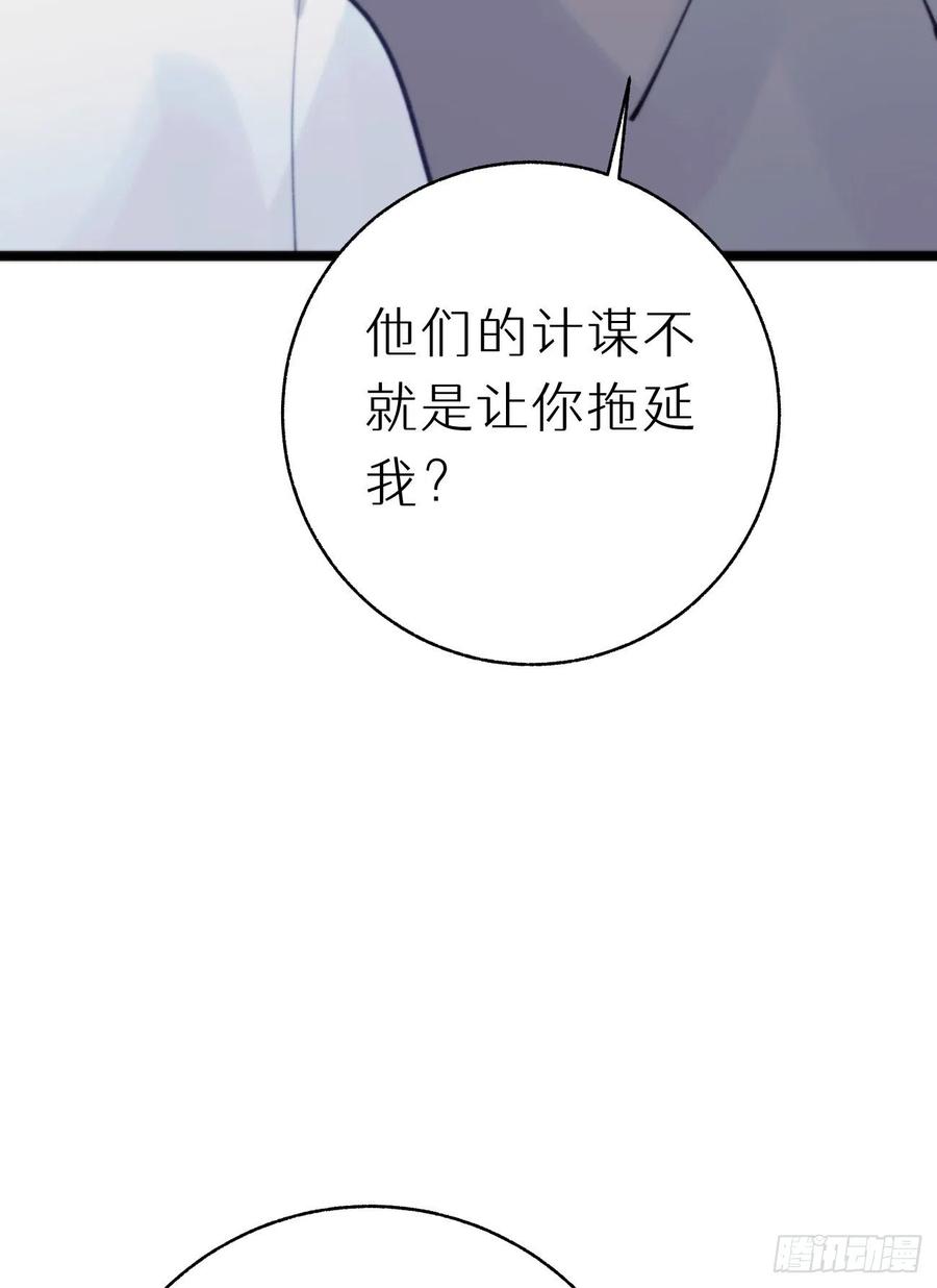 《我捡的流浪猫变成人了？》86.你太任性了 第12页