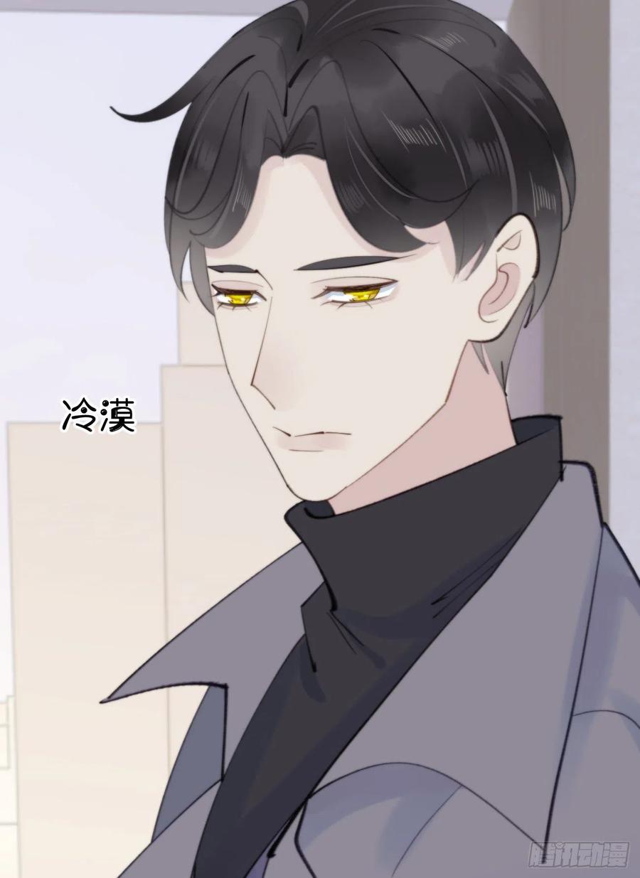 《我捡的流浪猫变成人了？》86.你太任性了 第21页