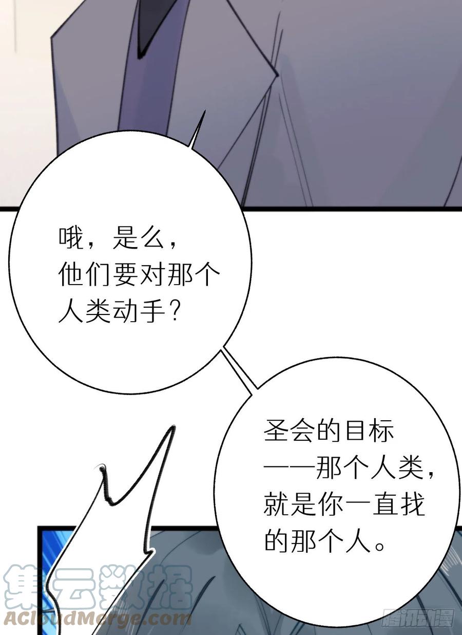 《我捡的流浪猫变成人了？》86.你太任性了 第22页