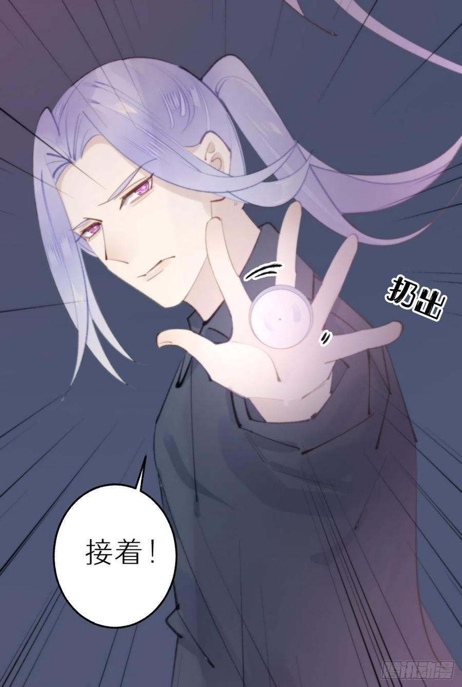 《我捡的流浪猫变成人了？》86.你太任性了 第35页