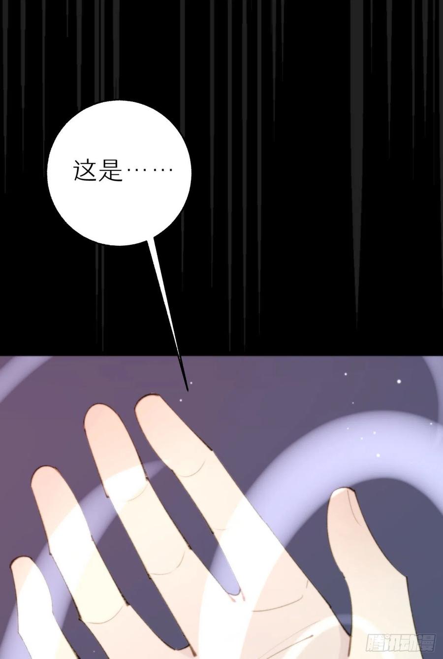 《我捡的流浪猫变成人了？》86.你太任性了 第39页