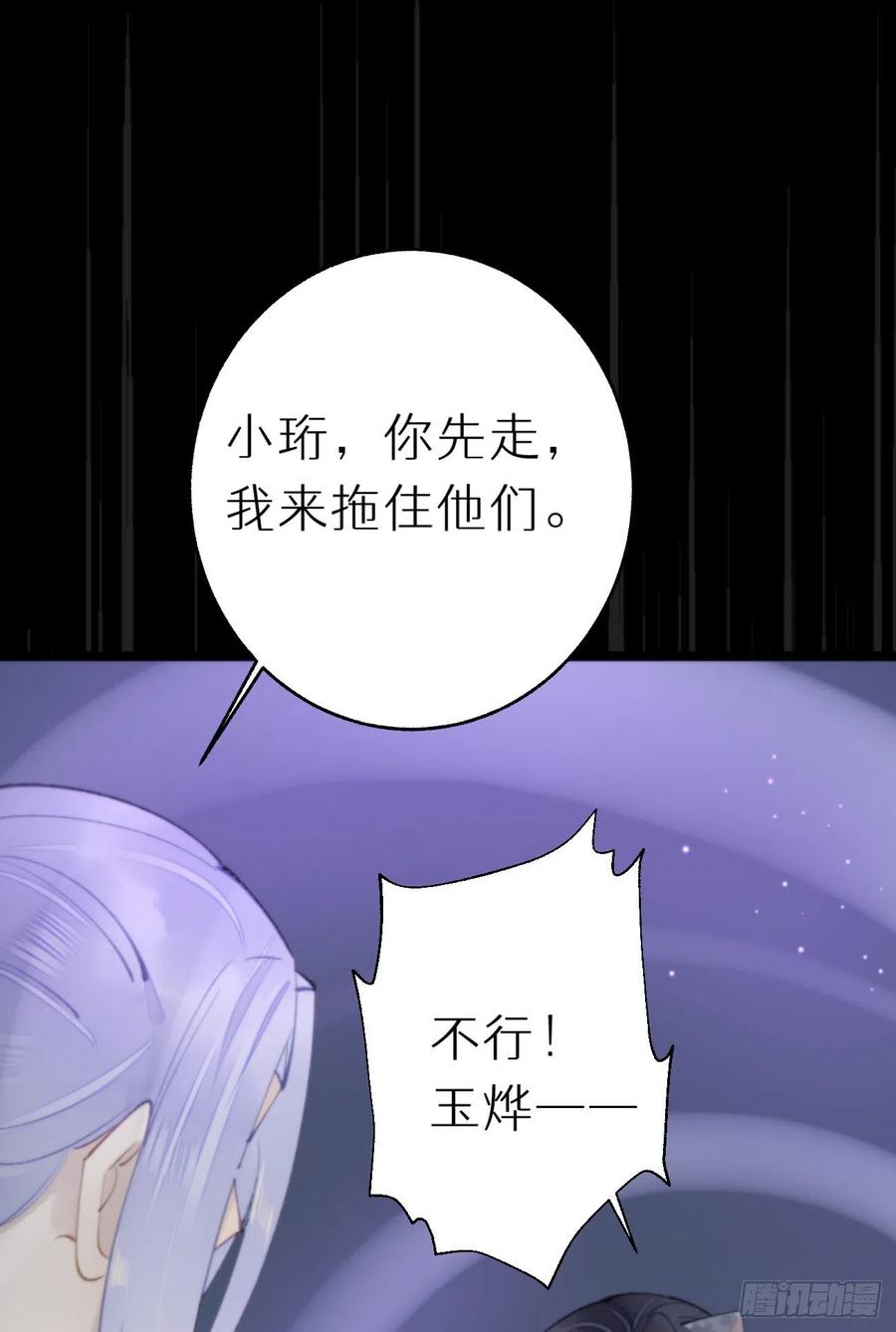 《我捡的流浪猫变成人了？》86.你太任性了 第41页