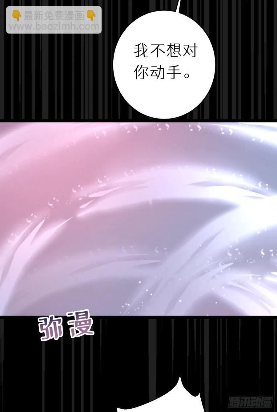 《我捡的流浪猫变成人了？》86.你太任性了 第47页
