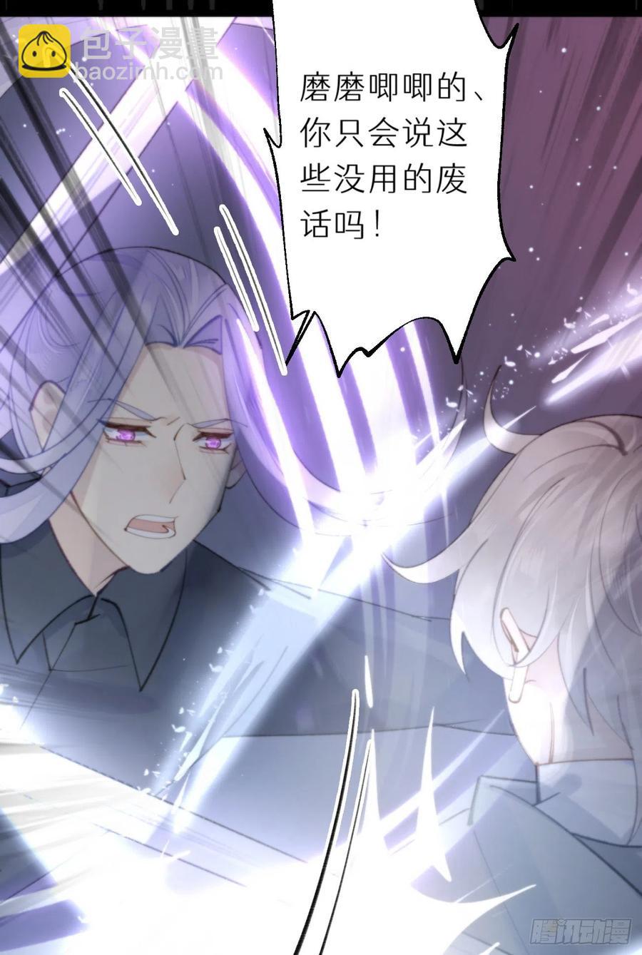 《我捡的流浪猫变成人了？》86.你太任性了 第48页