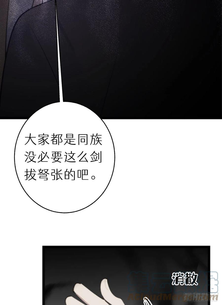 《我捡的流浪猫变成人了？》86.你太任性了 第4页