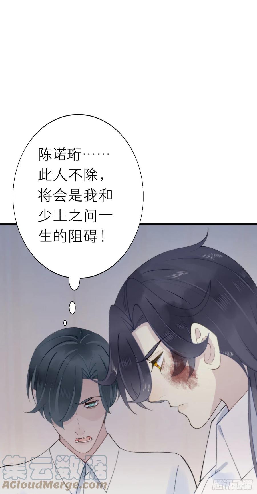 《我捡的流浪猫变成人了？》93.我绝不能让他出事 第19页