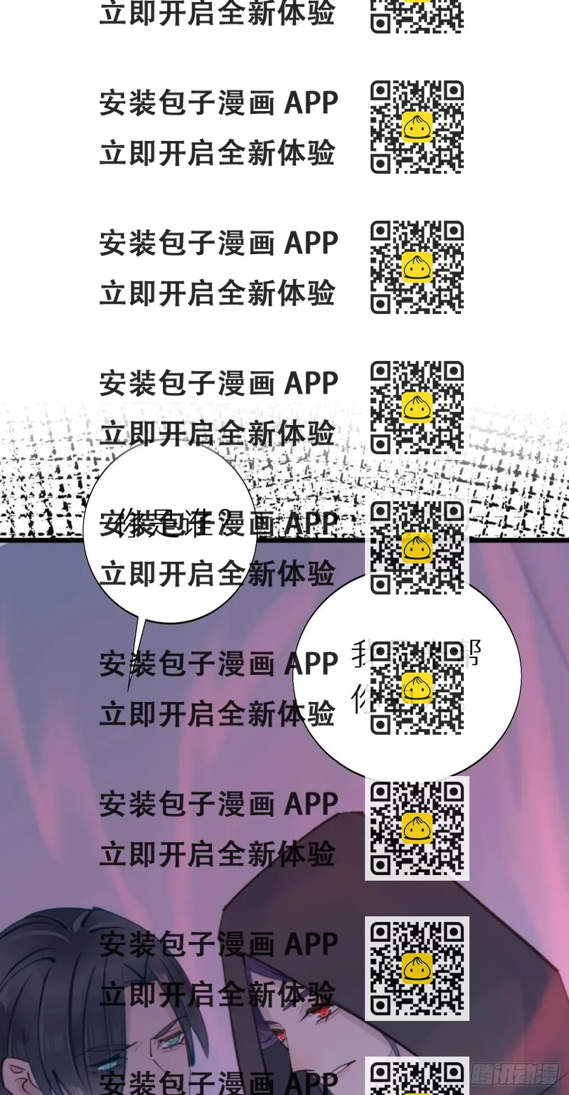 《我捡的流浪猫变成人了？》93.我绝不能让他出事 第2页