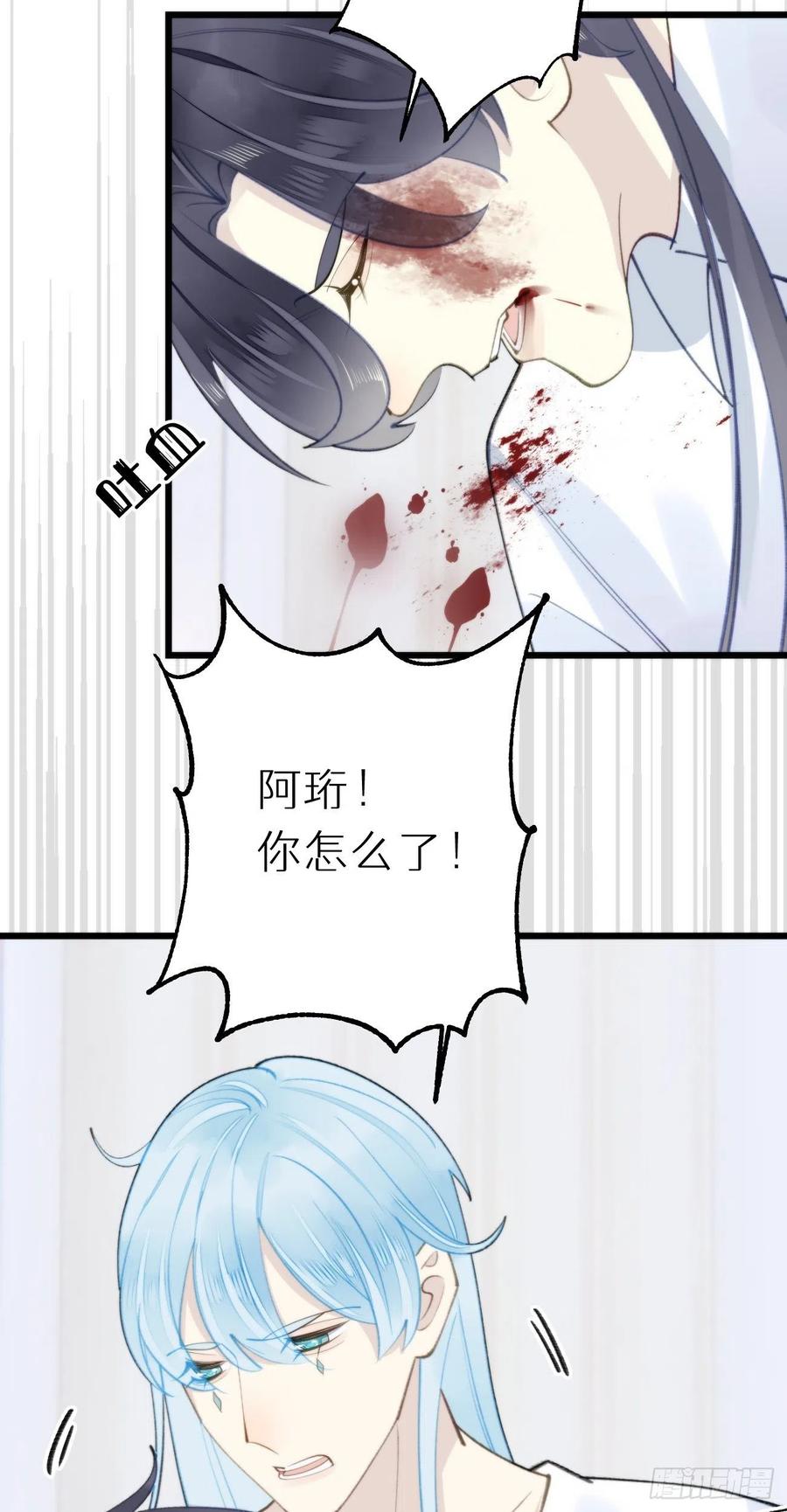 《我捡的流浪猫变成人了？》93.我绝不能让他出事 第30页