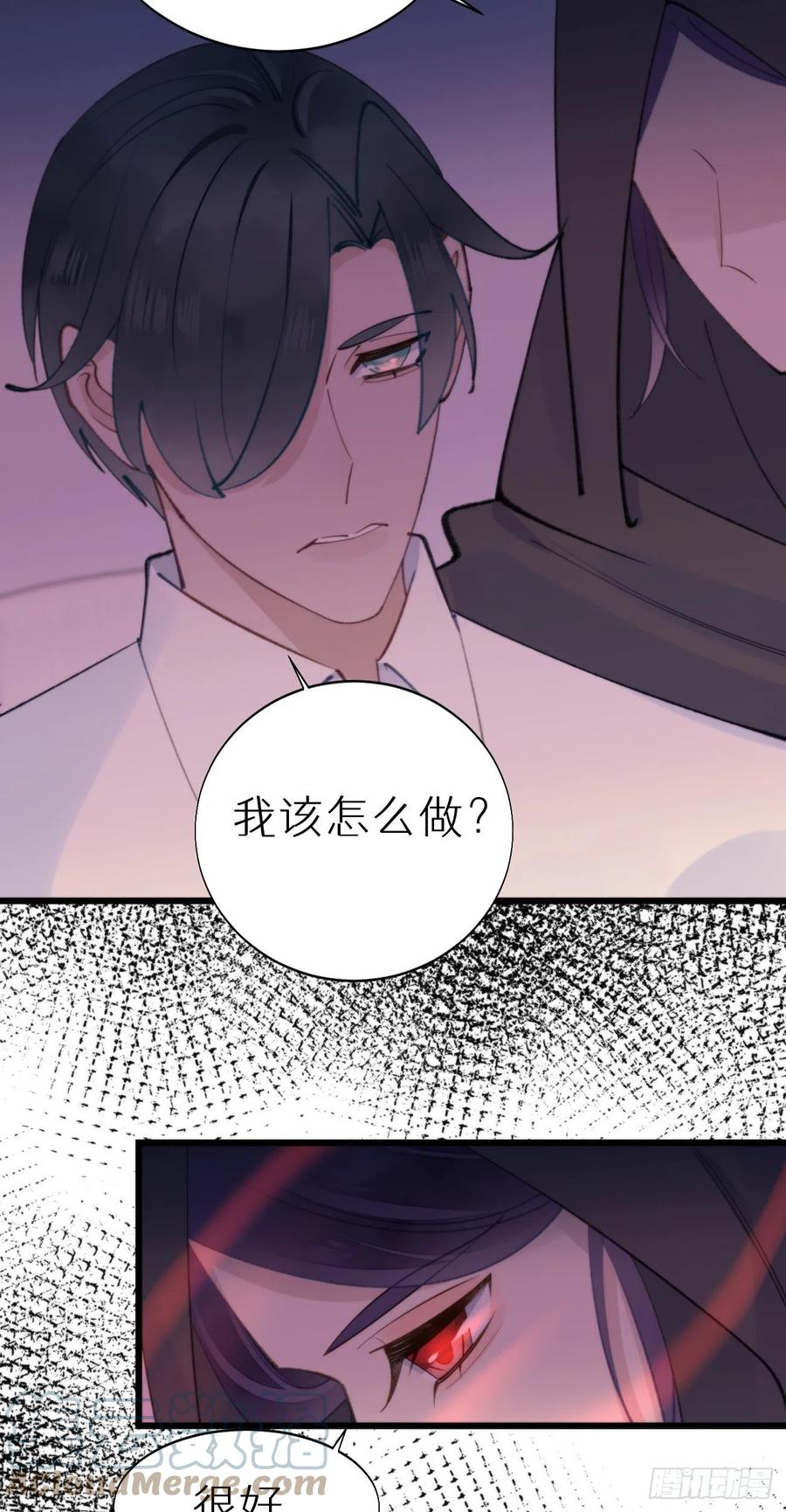 《我捡的流浪猫变成人了？》93.我绝不能让他出事 第7页