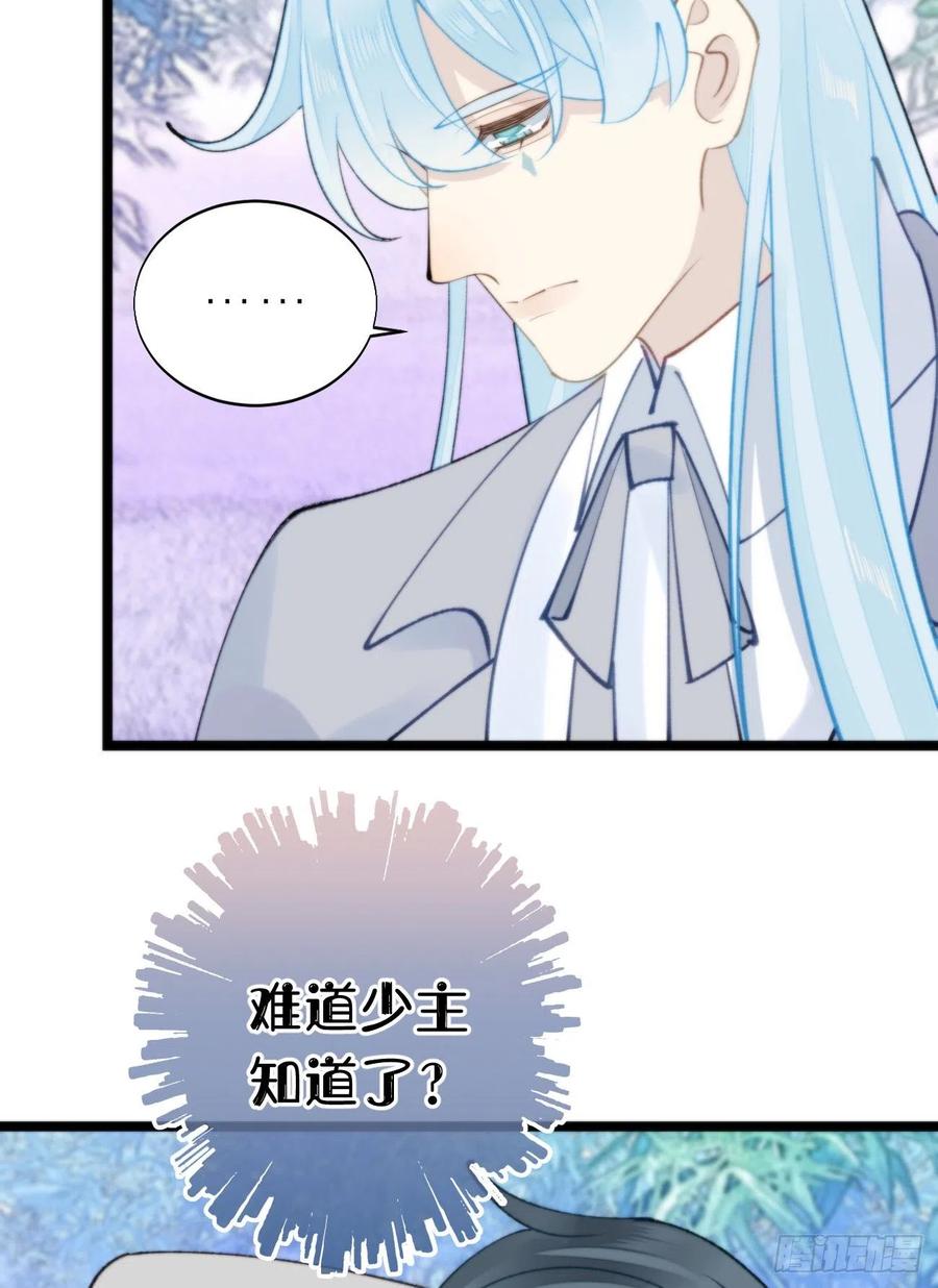 《我捡的流浪猫变成人了？》90.完全吻合的伤口？ 第12页