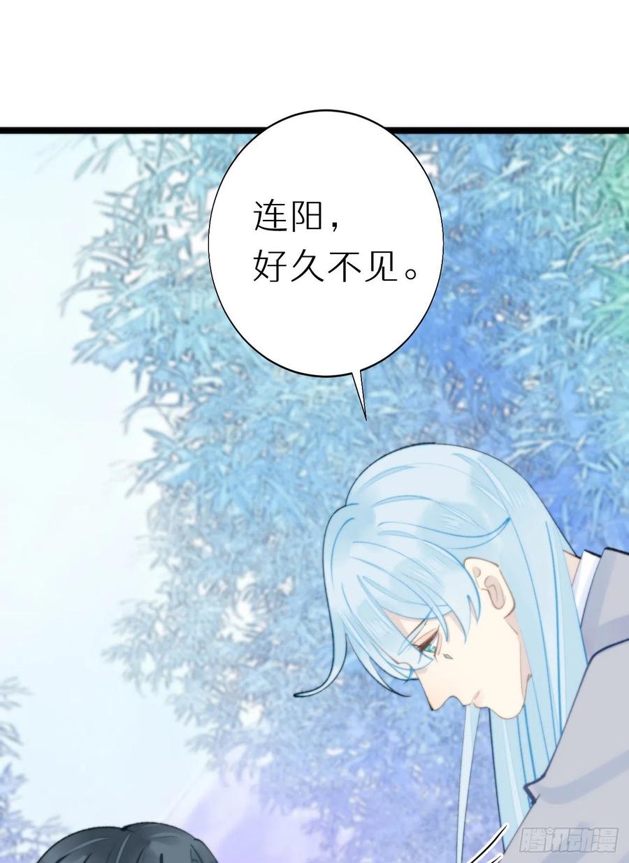 《我捡的流浪猫变成人了？》90.完全吻合的伤口？ 第15页