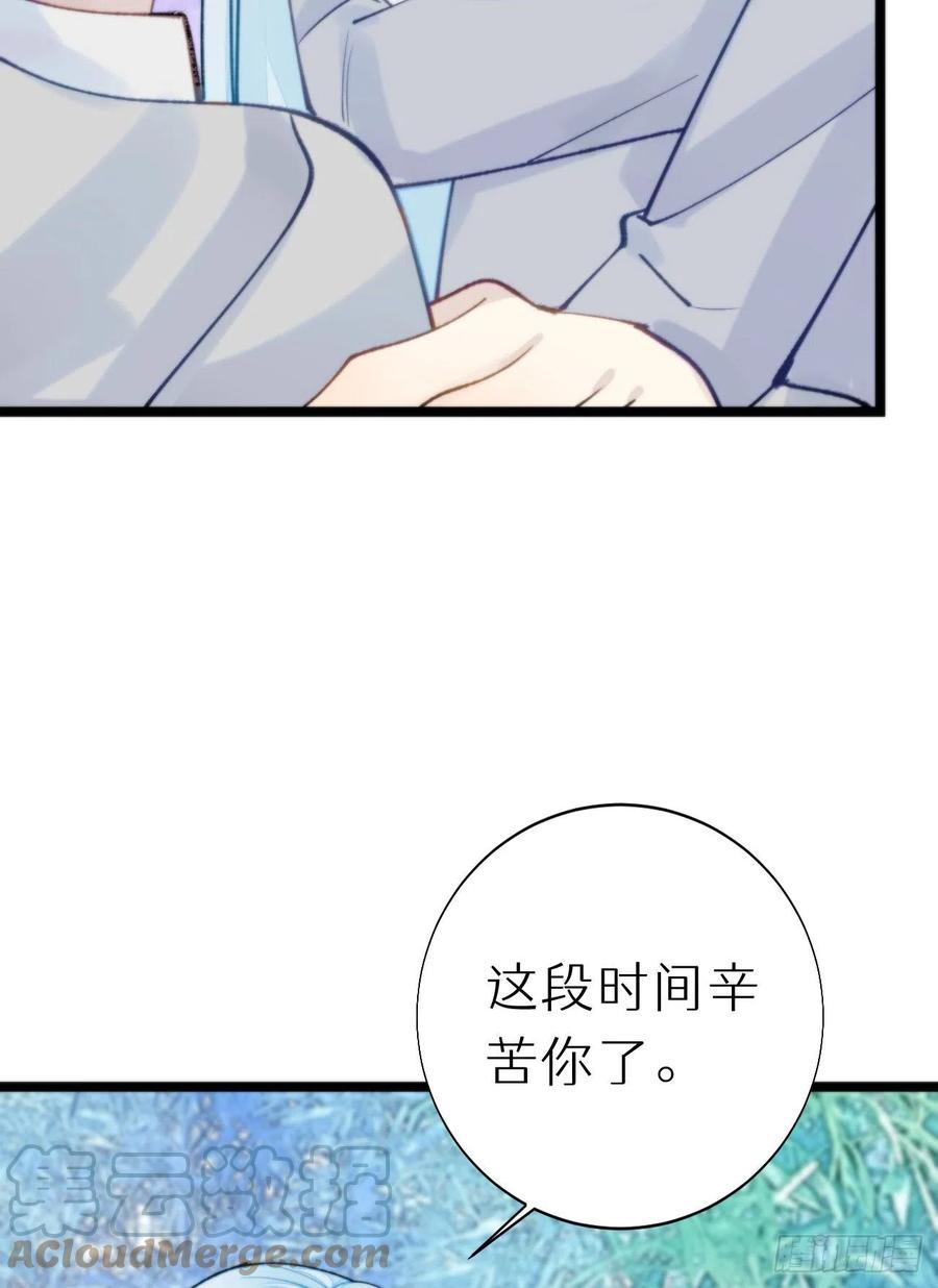 《我捡的流浪猫变成人了？》90.完全吻合的伤口？ 第19页