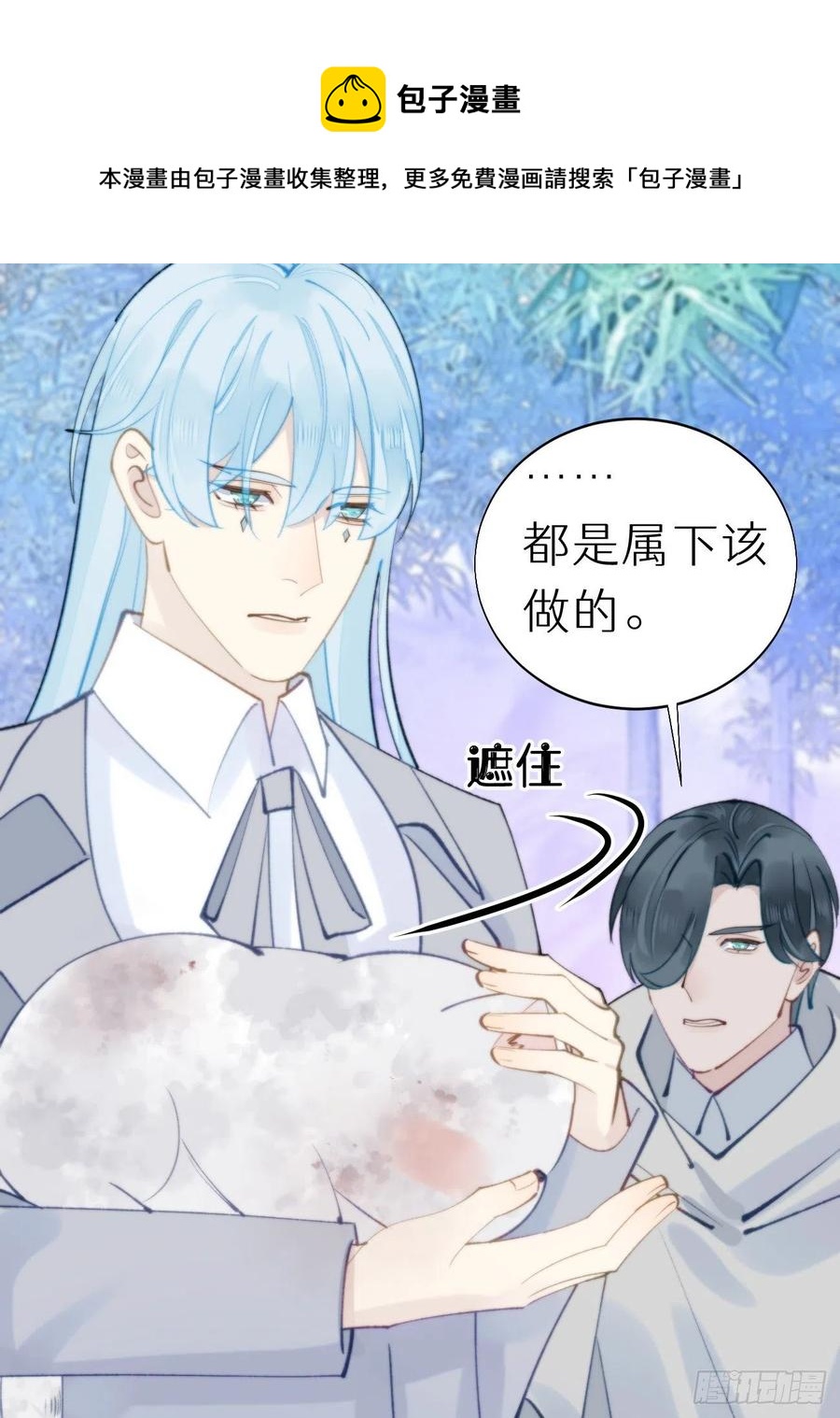 《我捡的流浪猫变成人了？》90.完全吻合的伤口？ 第20页