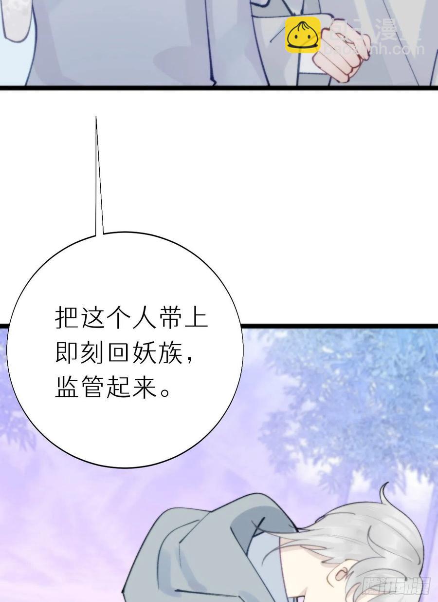 《我捡的流浪猫变成人了？》90.完全吻合的伤口？ 第21页