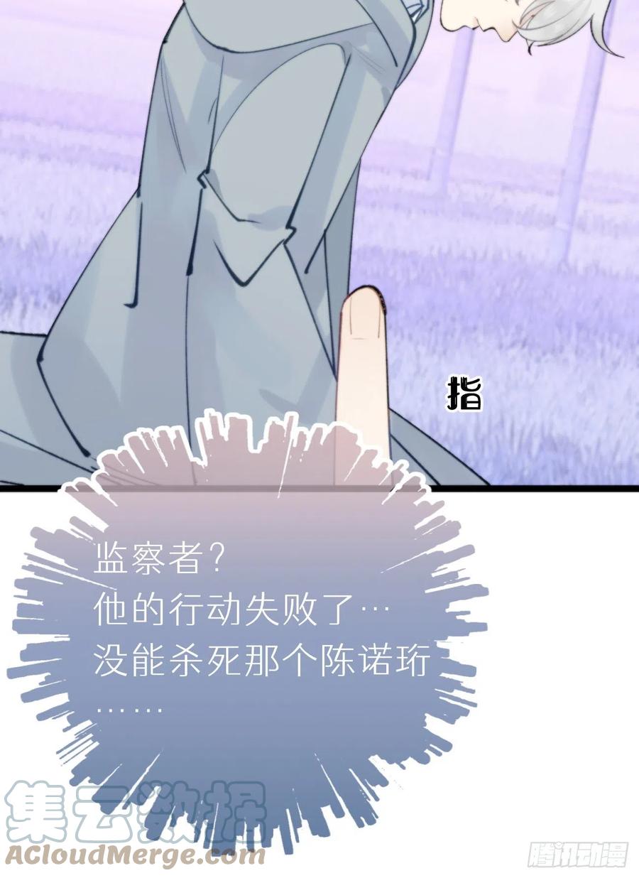 《我捡的流浪猫变成人了？》90.完全吻合的伤口？ 第22页