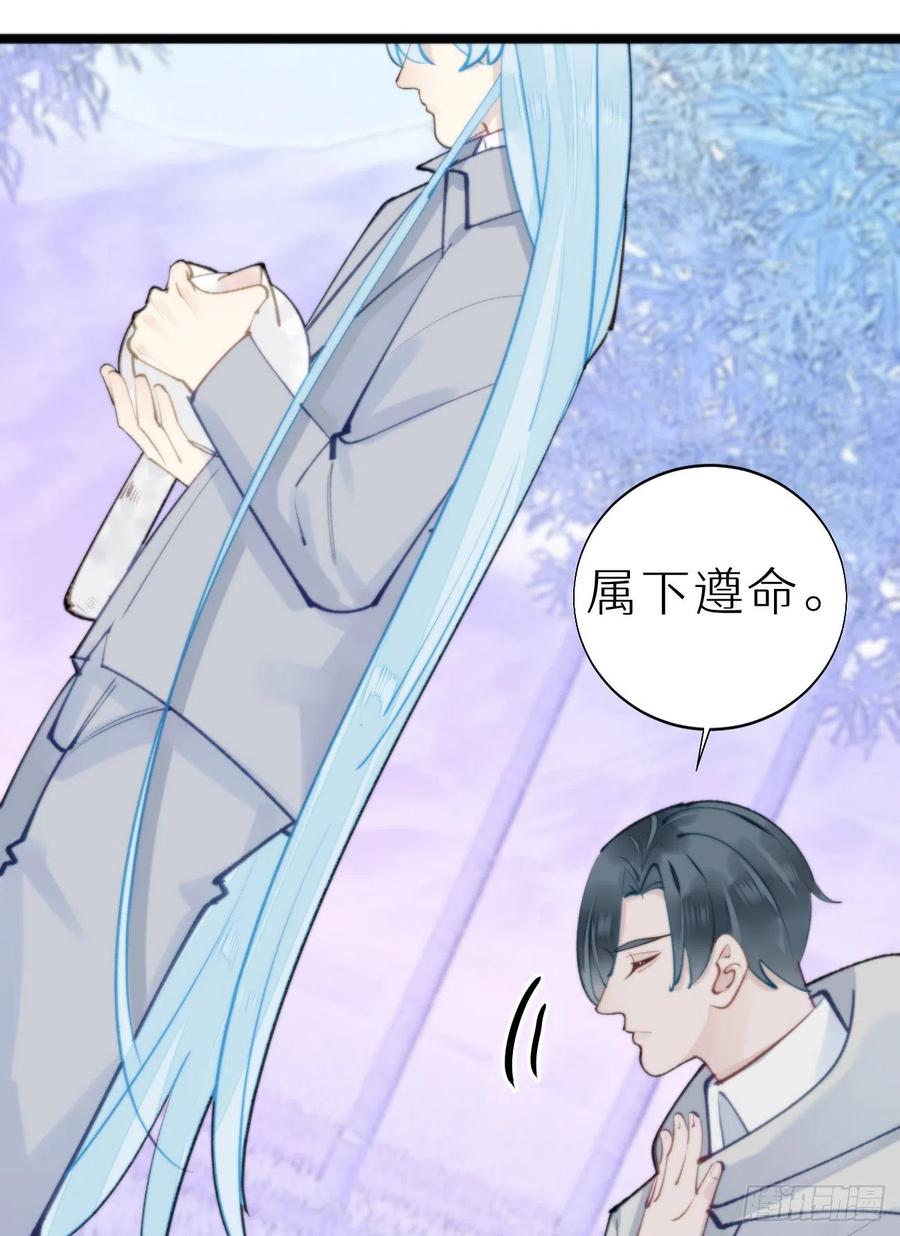 《我捡的流浪猫变成人了？》90.完全吻合的伤口？ 第23页