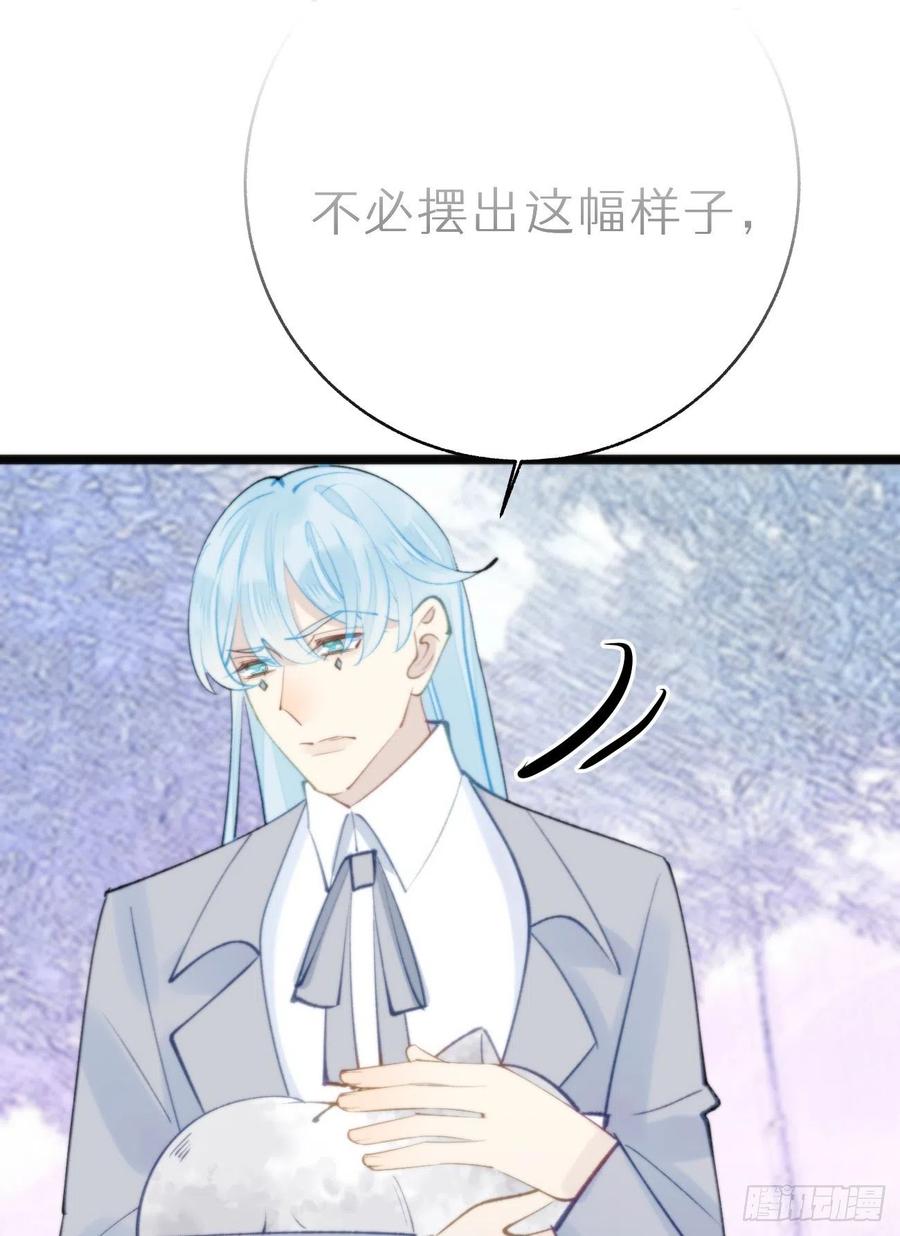 《我捡的流浪猫变成人了？》90.完全吻合的伤口？ 第2页