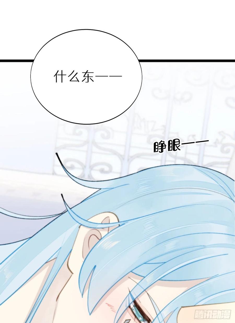 《我捡的流浪猫变成人了？》90.完全吻合的伤口？ 第38页