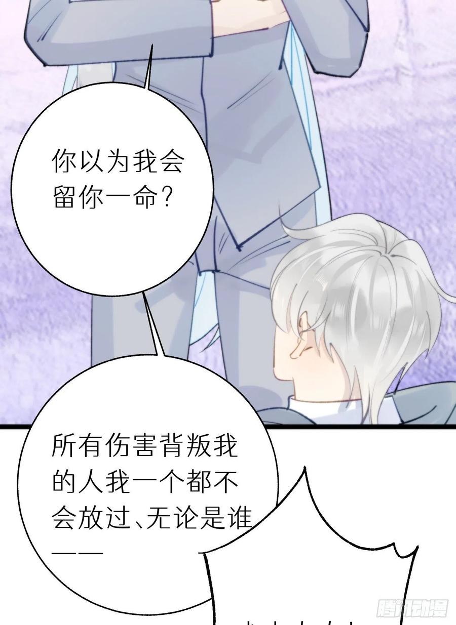 《我捡的流浪猫变成人了？》90.完全吻合的伤口？ 第3页