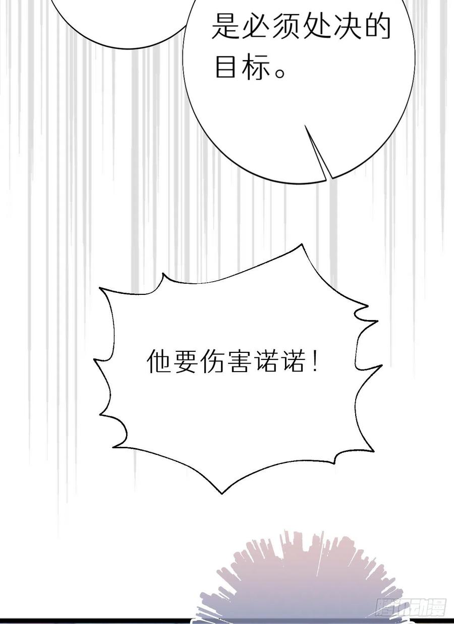 《我捡的流浪猫变成人了？》90.完全吻合的伤口？ 第47页