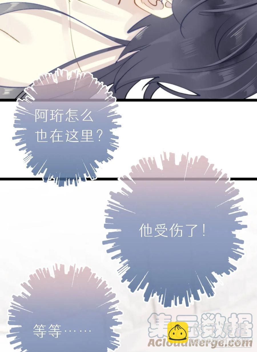 《我捡的流浪猫变成人了？》90.完全吻合的伤口？ 第49页