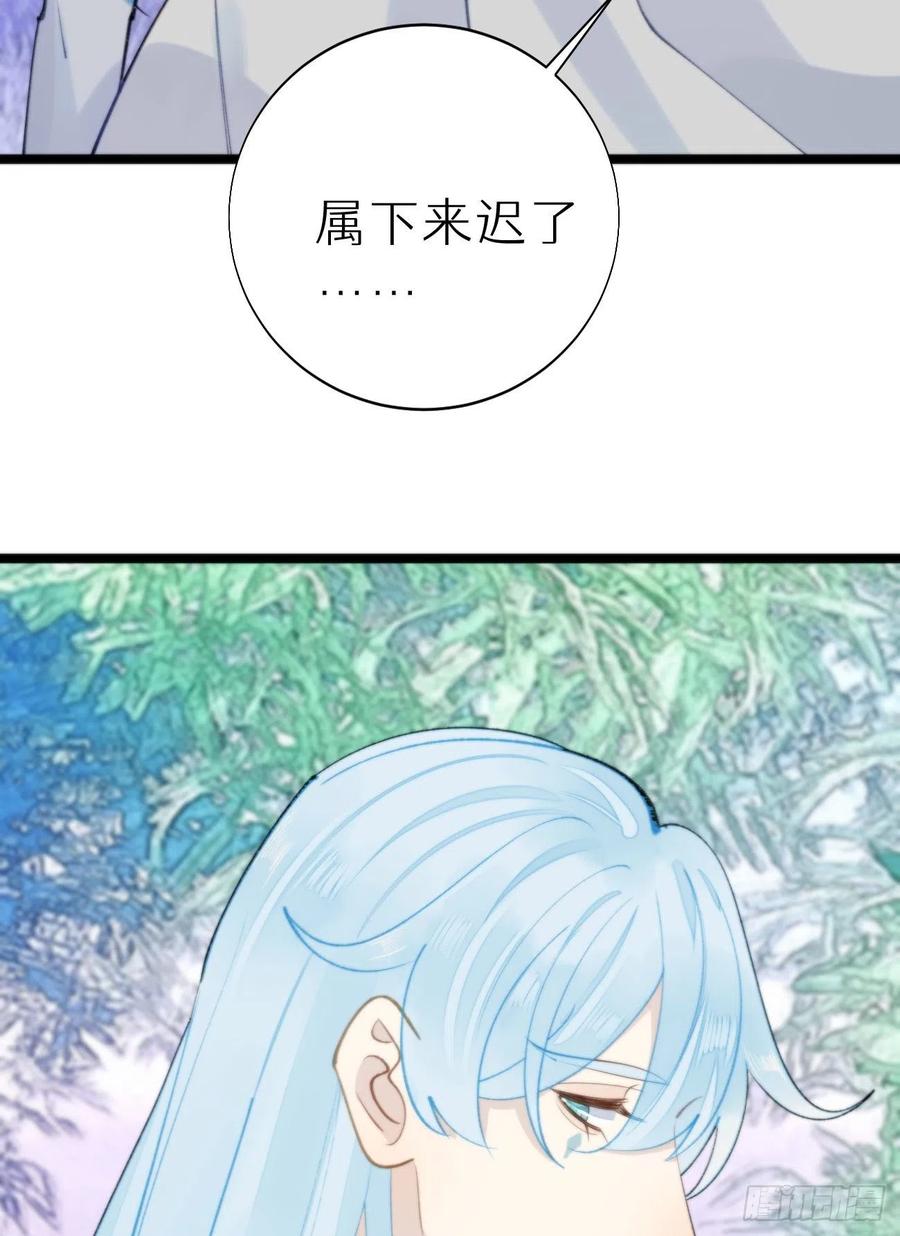 《我捡的流浪猫变成人了？》90.完全吻合的伤口？ 第5页