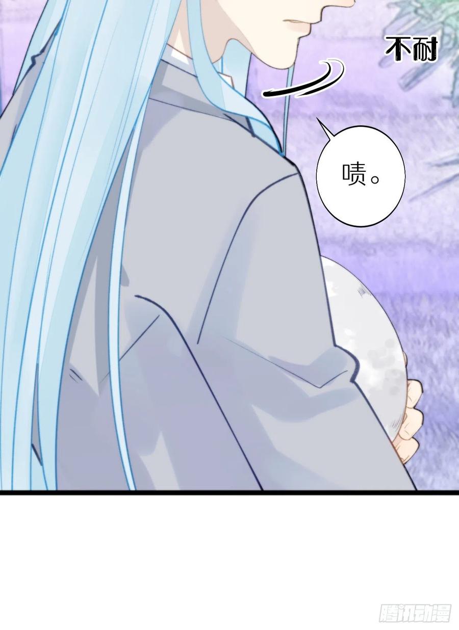 《我捡的流浪猫变成人了？》90.完全吻合的伤口？ 第6页