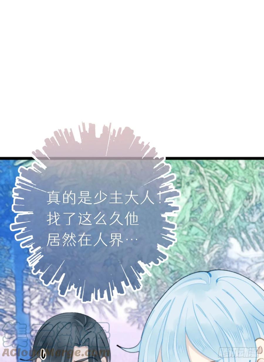 《我捡的流浪猫变成人了？》90.完全吻合的伤口？ 第7页