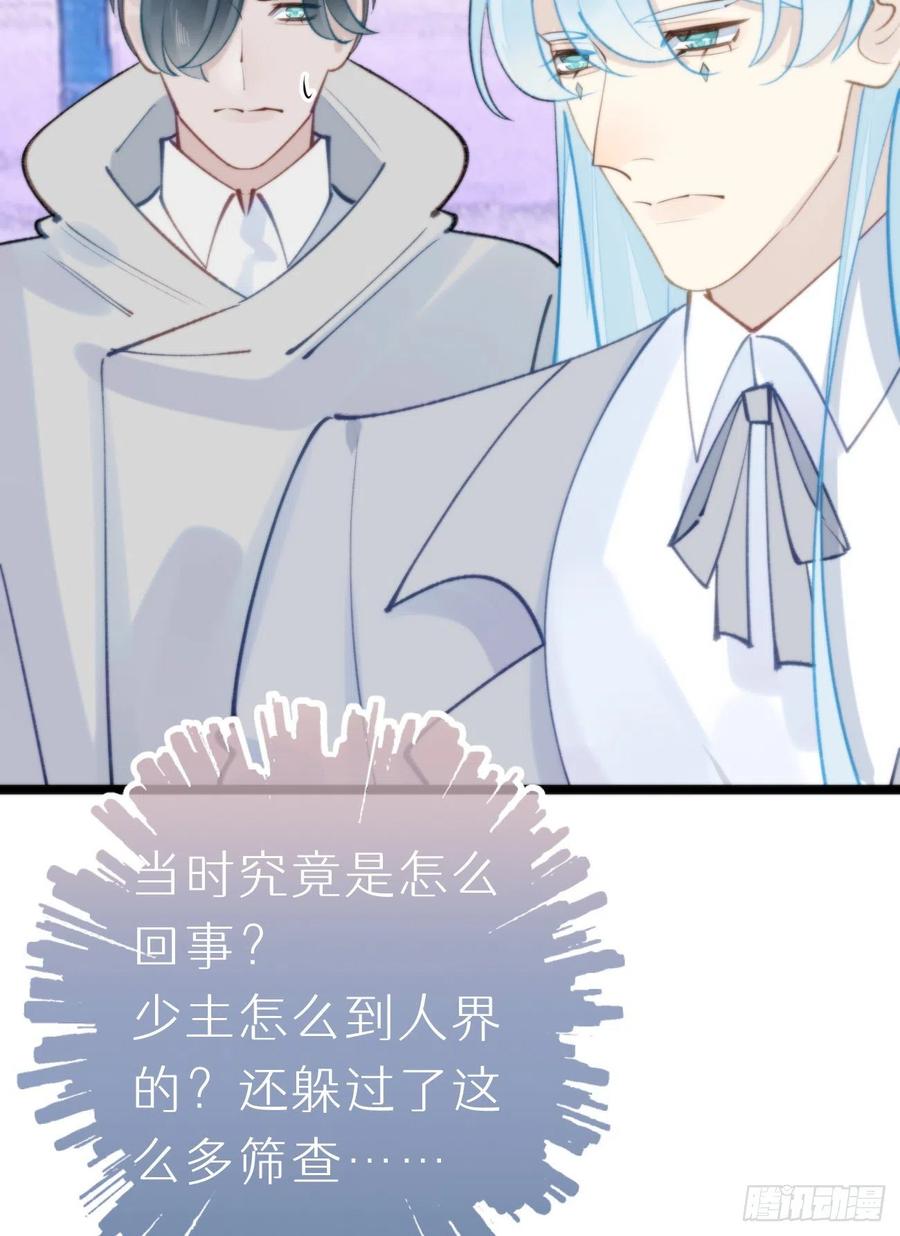 《我捡的流浪猫变成人了？》90.完全吻合的伤口？ 第8页