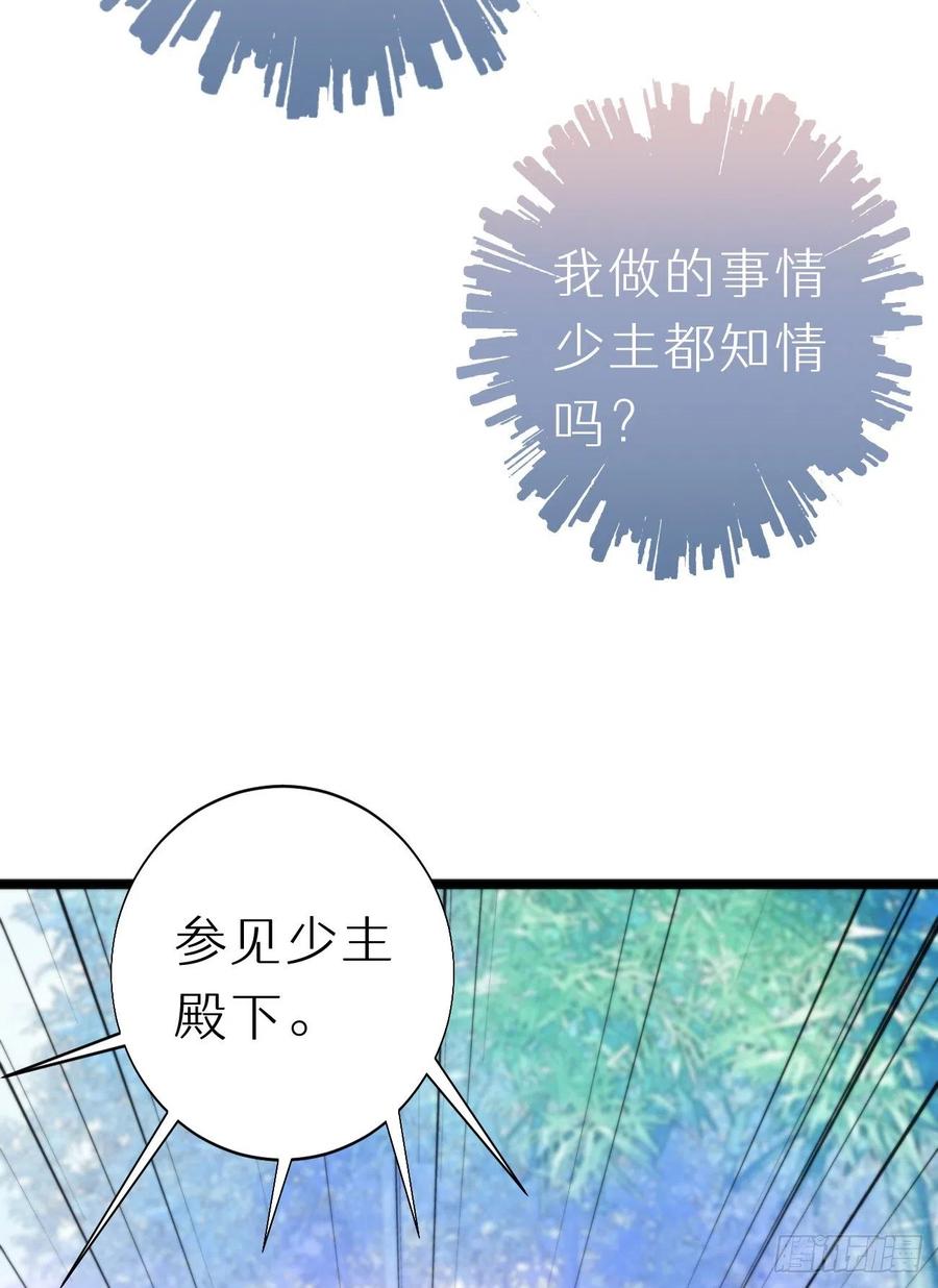《我捡的流浪猫变成人了？》90.完全吻合的伤口？ 第9页