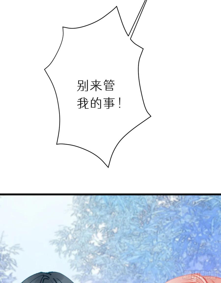 《我捡的流浪猫变成人了？》92.我对他一见钟情。 第12页