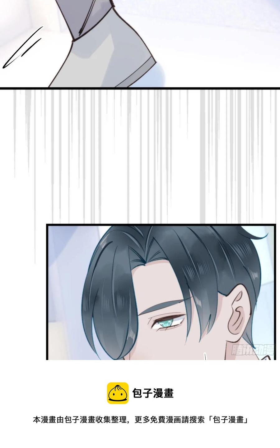《我捡的流浪猫变成人了？》92.我对他一见钟情。 第17页
