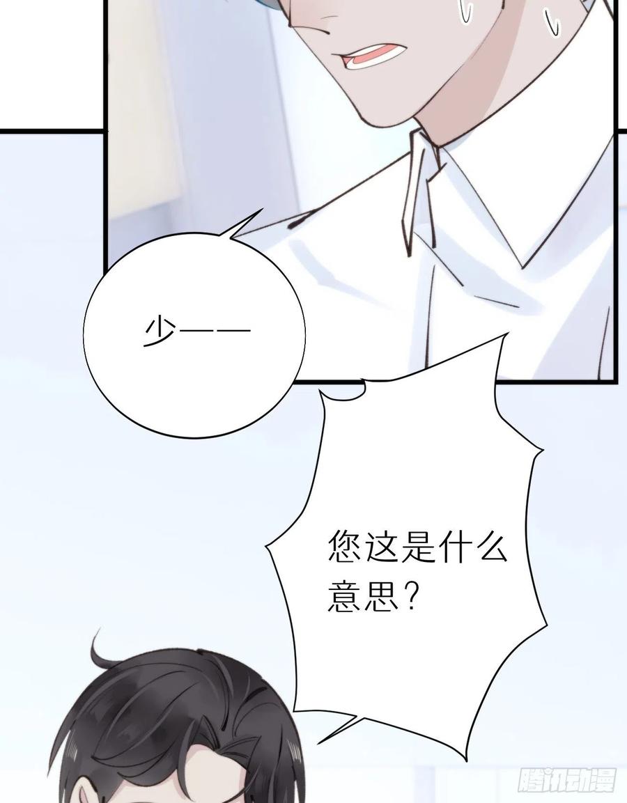 《我捡的流浪猫变成人了？》92.我对他一见钟情。 第18页
