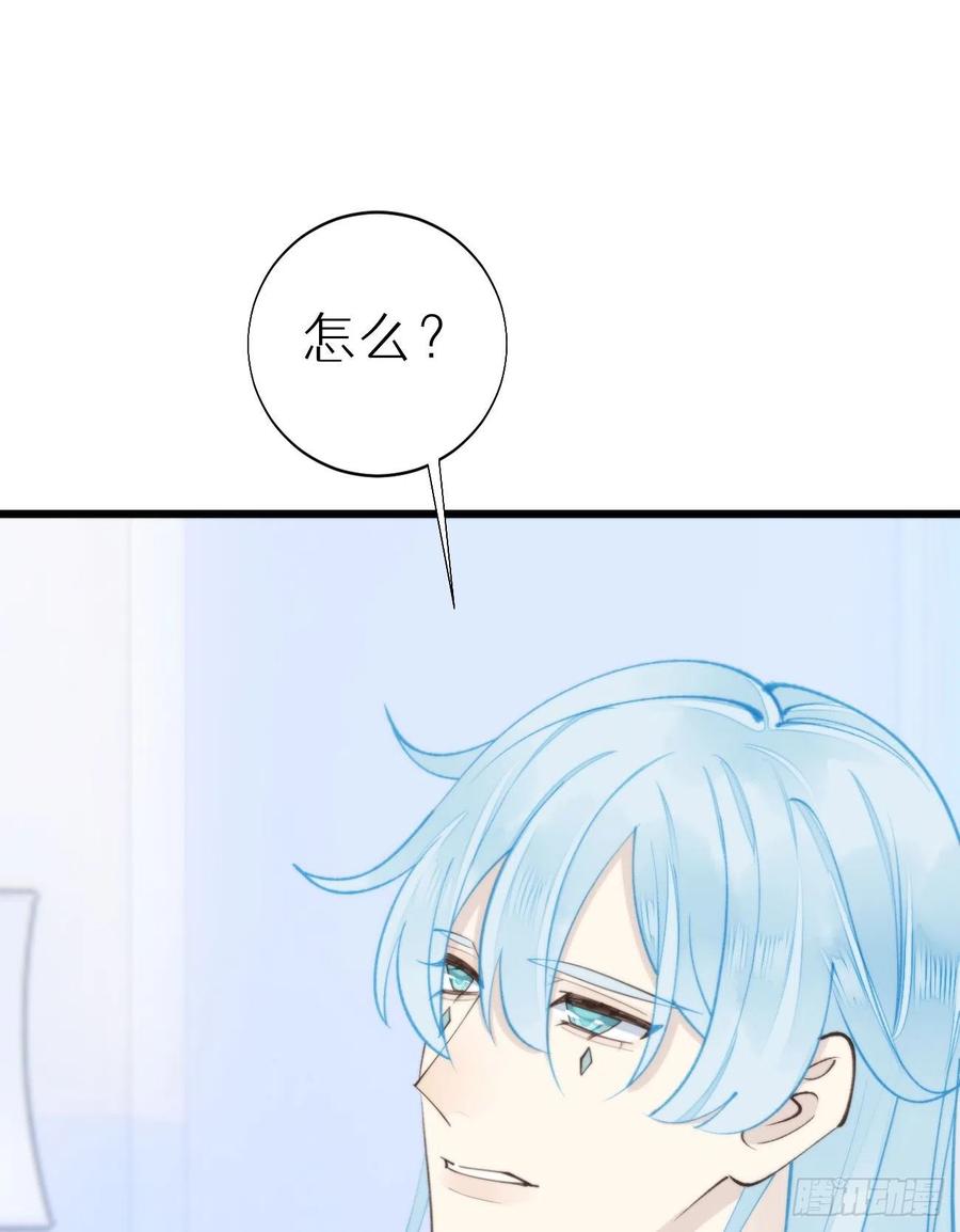 《我捡的流浪猫变成人了？》92.我对他一见钟情。 第20页