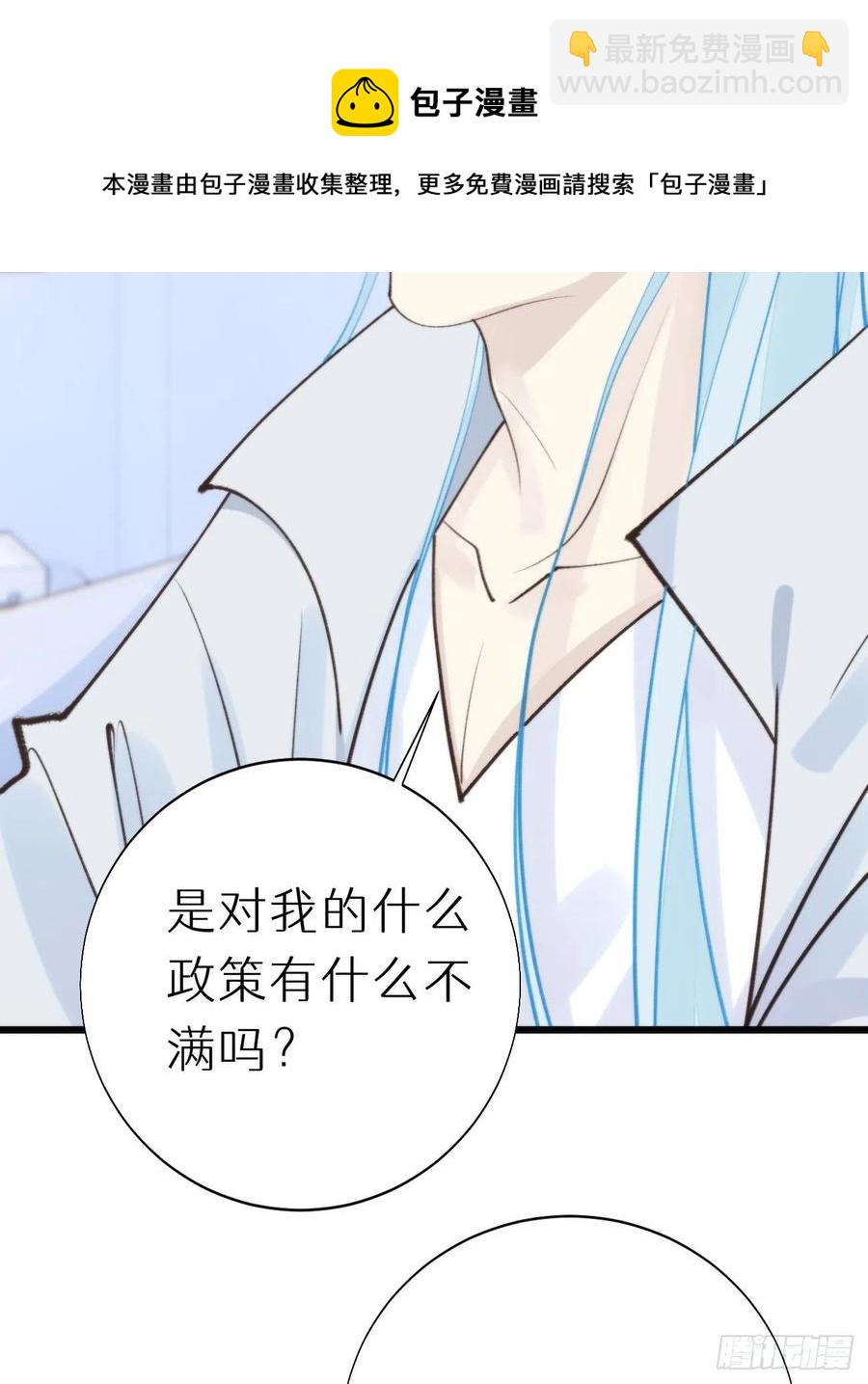 《我捡的流浪猫变成人了？》92.我对他一见钟情。 第21页