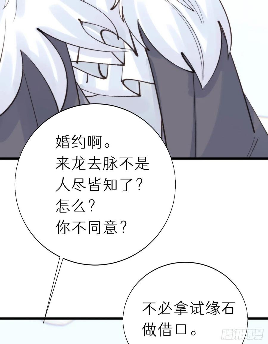 《我捡的流浪猫变成人了？》92.我对他一见钟情。 第23页