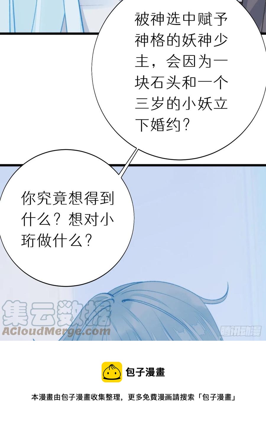 《我捡的流浪猫变成人了？》92.我对他一见钟情。 第25页