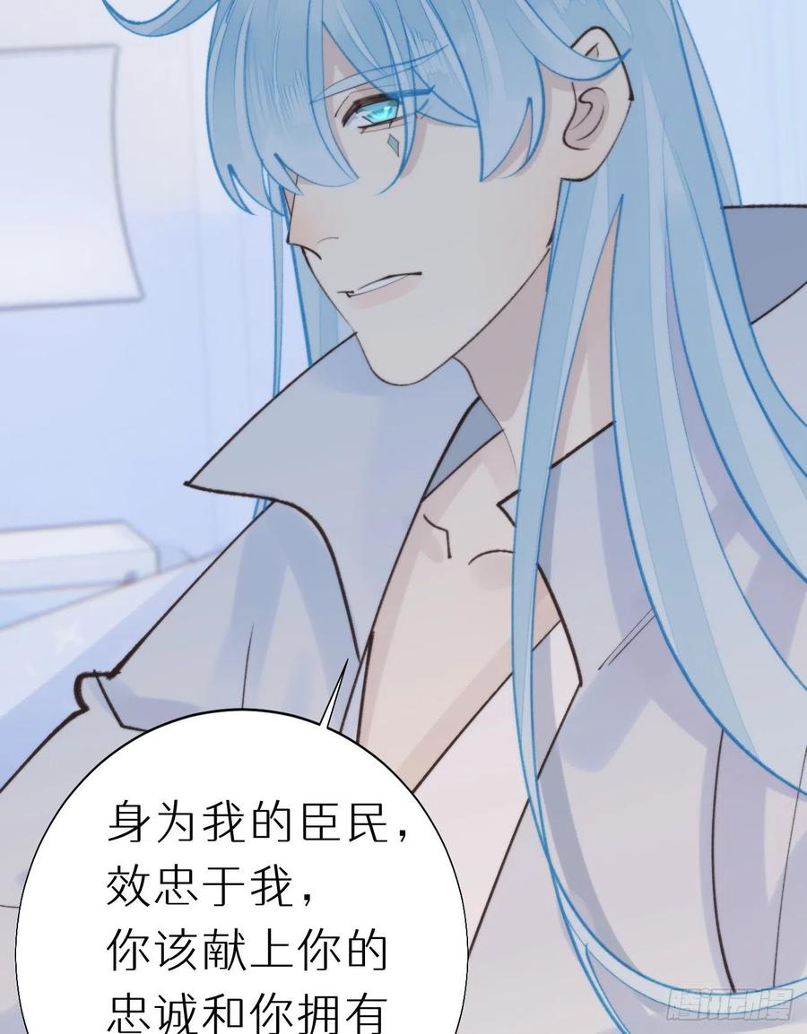 《我捡的流浪猫变成人了？》92.我对他一见钟情。 第26页