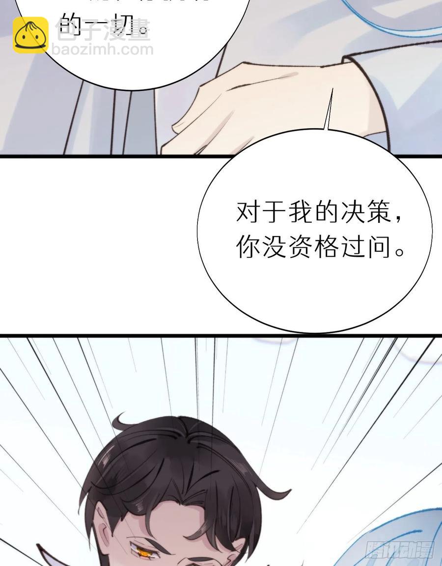 《我捡的流浪猫变成人了？》92.我对他一见钟情。 第27页