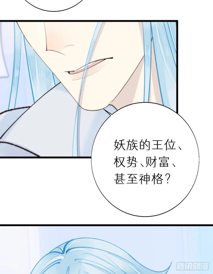 《我捡的流浪猫变成人了？》92.我对他一见钟情。 第30页