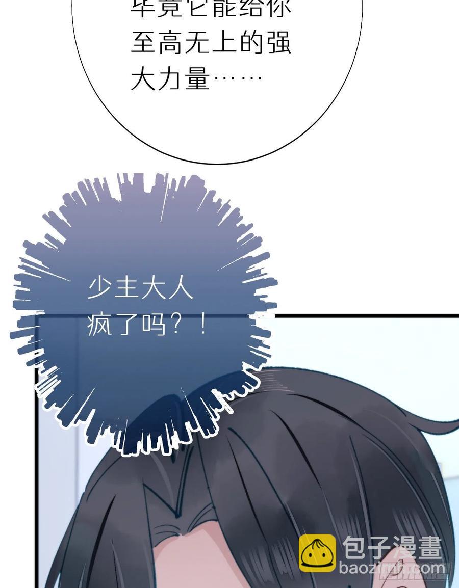 《我捡的流浪猫变成人了？》92.我对他一见钟情。 第32页