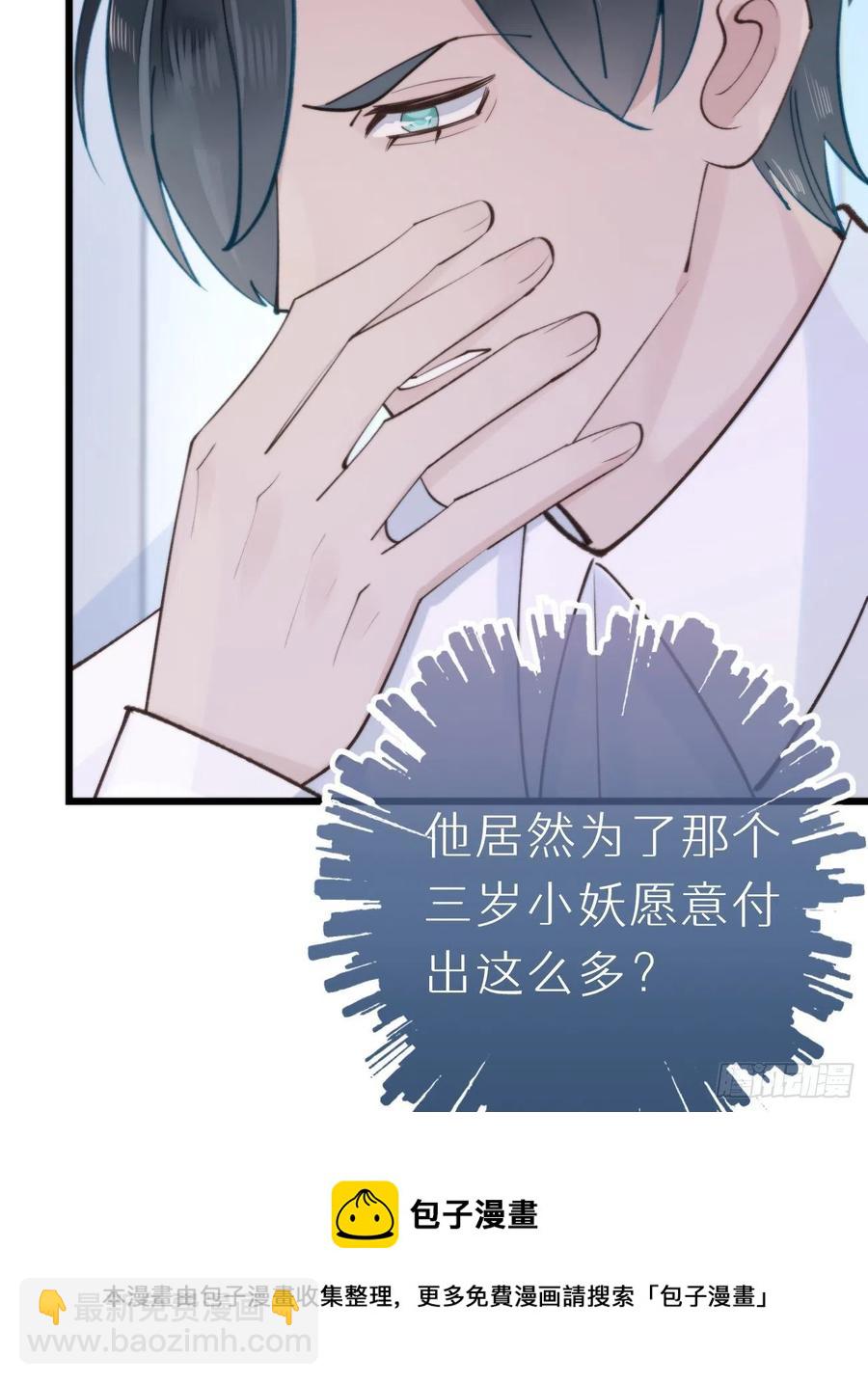 《我捡的流浪猫变成人了？》92.我对他一见钟情。 第33页