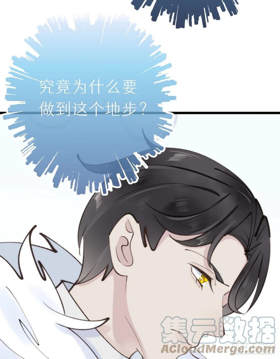 《我捡的流浪猫变成人了？》92.我对他一见钟情。 第34页